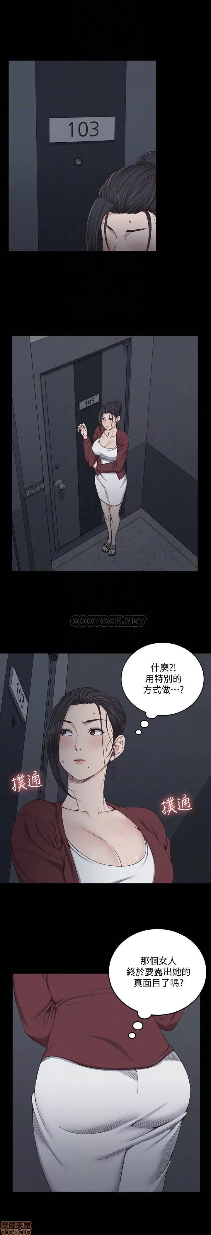 淫新小套房 淫新小套房 116 第4页