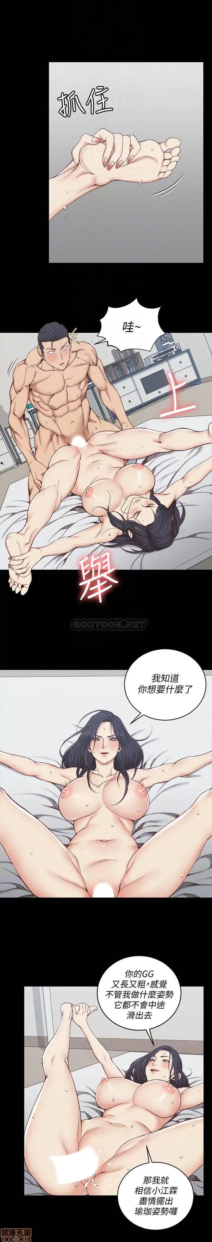 淫新小套房 淫新小套房 116 第6页