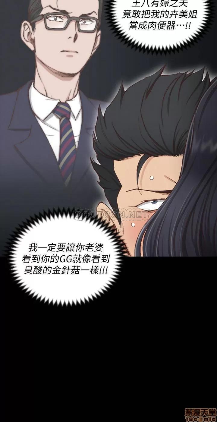 淫新小套房 淫新小套房 116 第29页