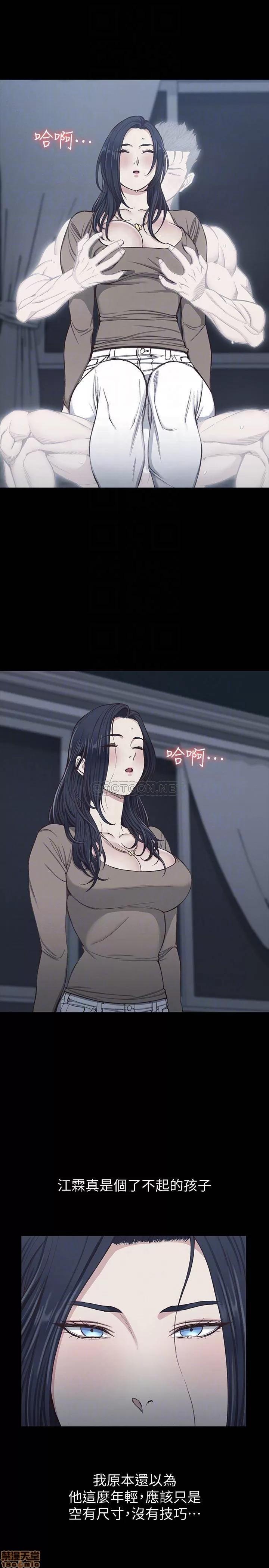 淫新小套房 淫新小套房 119 第10页