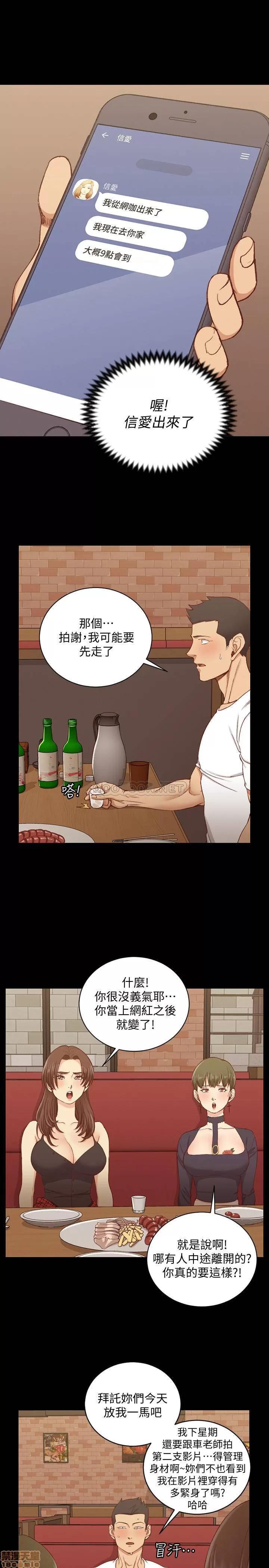 淫新小套房 淫新小套房 120 第29页