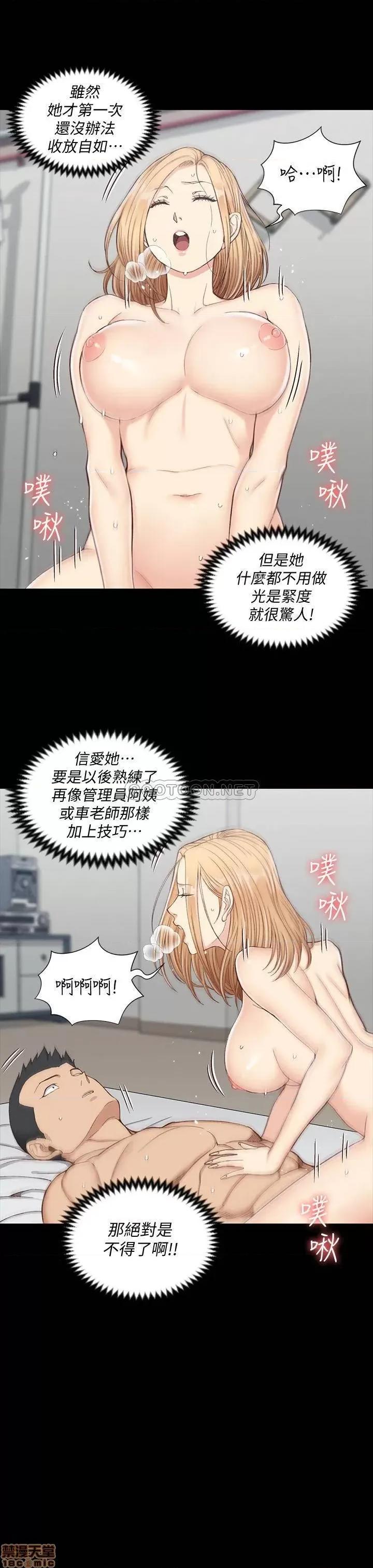 淫新小套房 淫新小套房 122 第24页