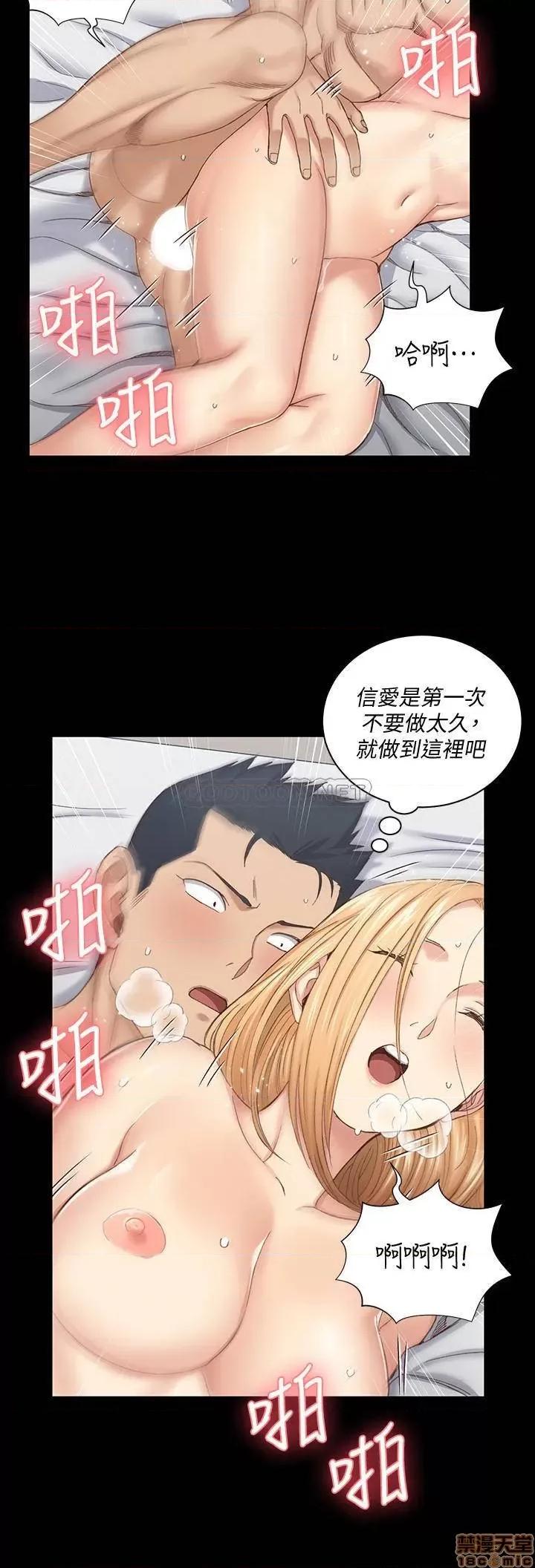 淫新小套房 淫新小套房 122 第28页
