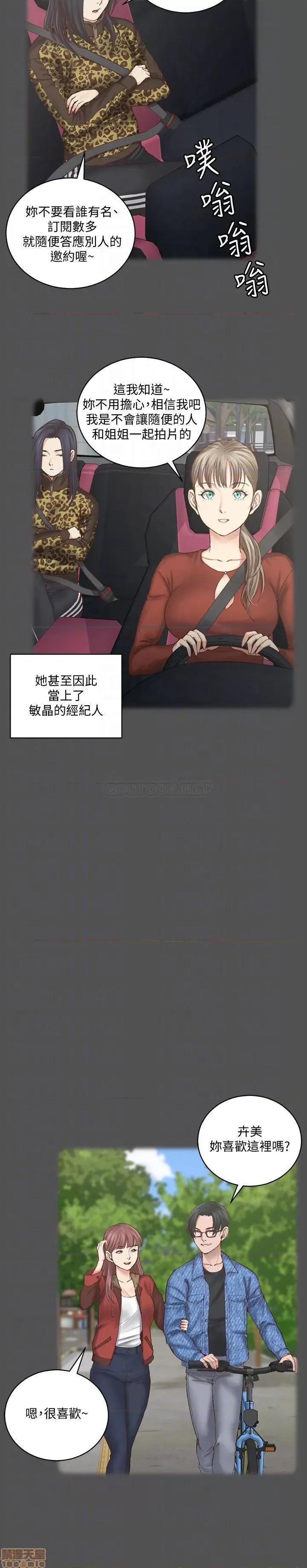 淫新小套房 淫新小套房 124 第10页