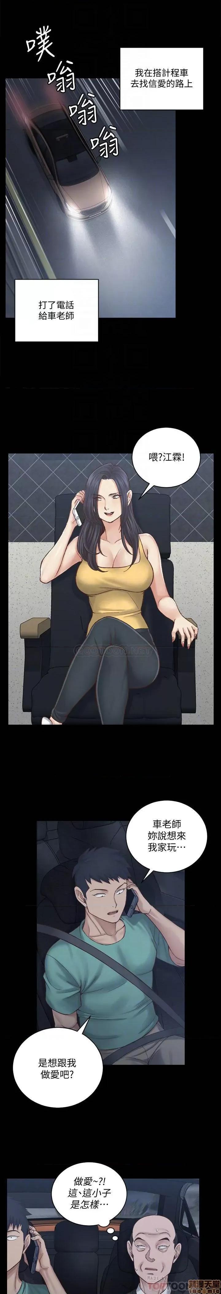 淫新小套房 淫新小套房 125 第11页