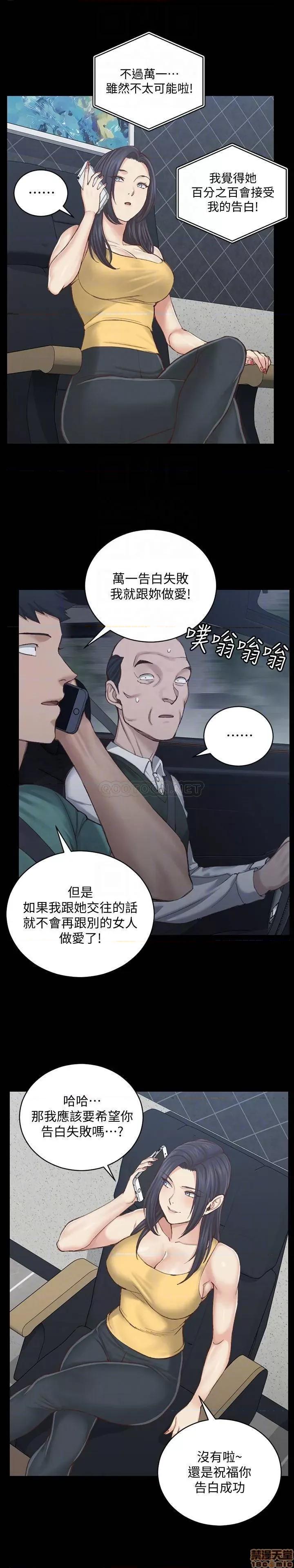 淫新小套房 淫新小套房 125 第13页