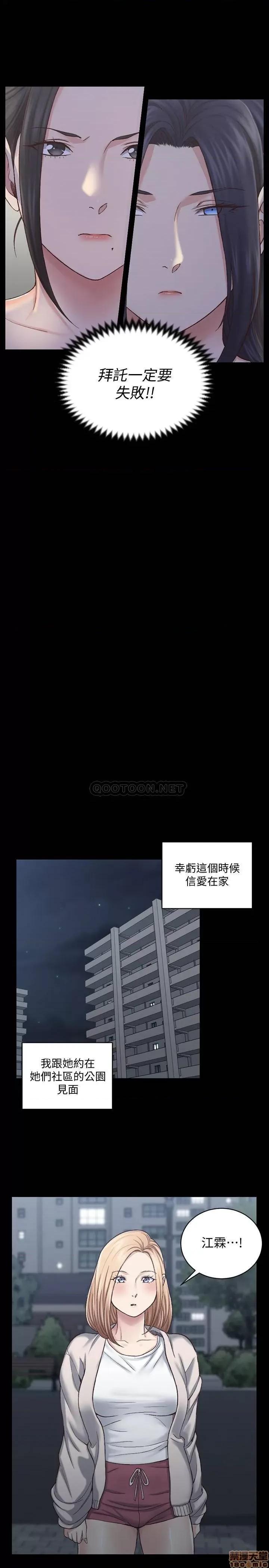 淫新小套房 淫新小套房 125 第14页
