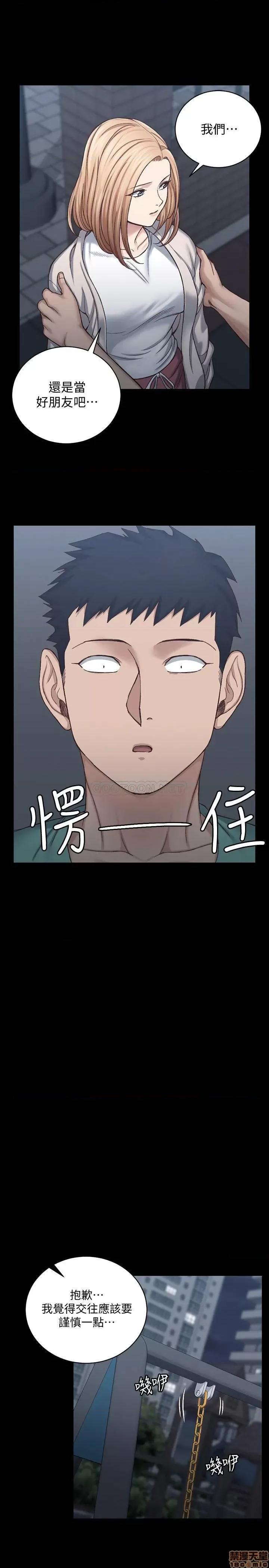 淫新小套房 淫新小套房 125 第20页