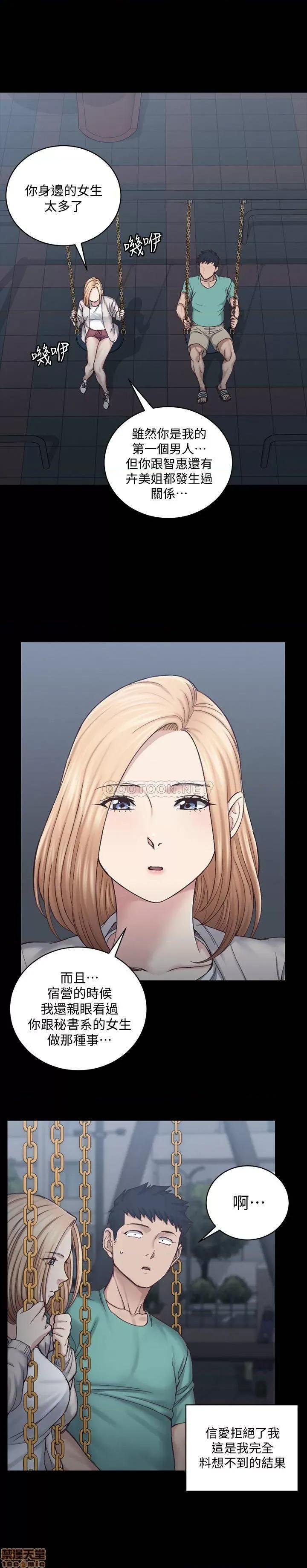 淫新小套房 淫新小套房 125 第21页