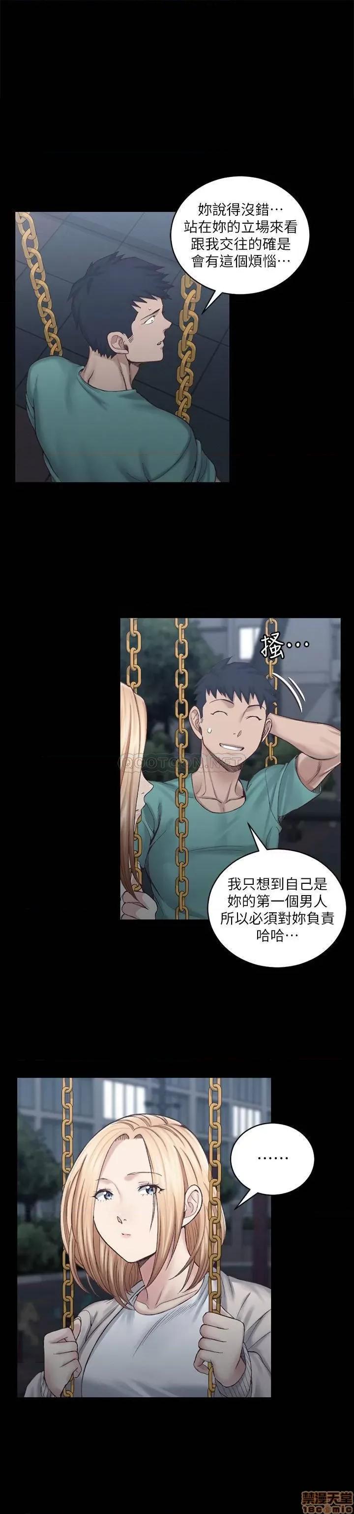 淫新小套房 淫新小套房 125 第22页