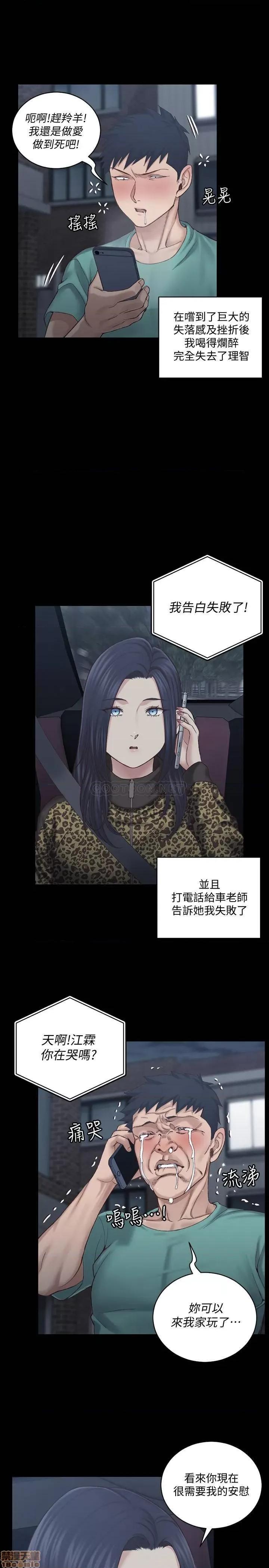 淫新小套房 淫新小套房 125 第26页