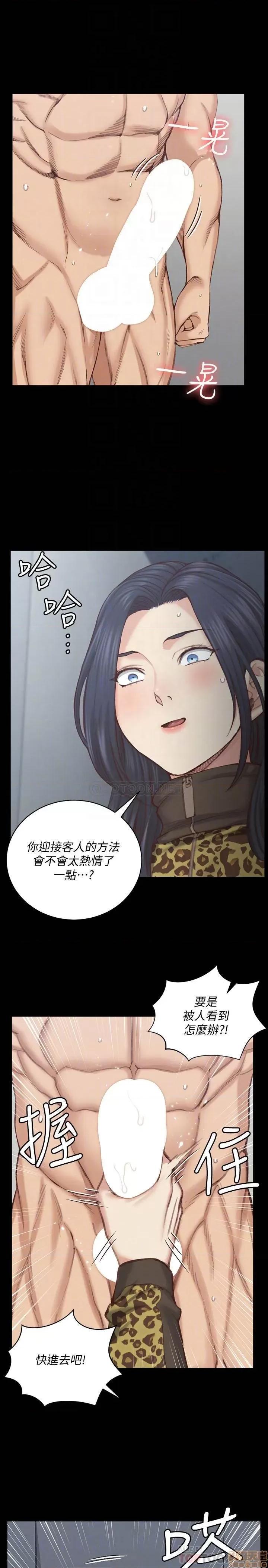 淫新小套房 淫新小套房 127 第4页