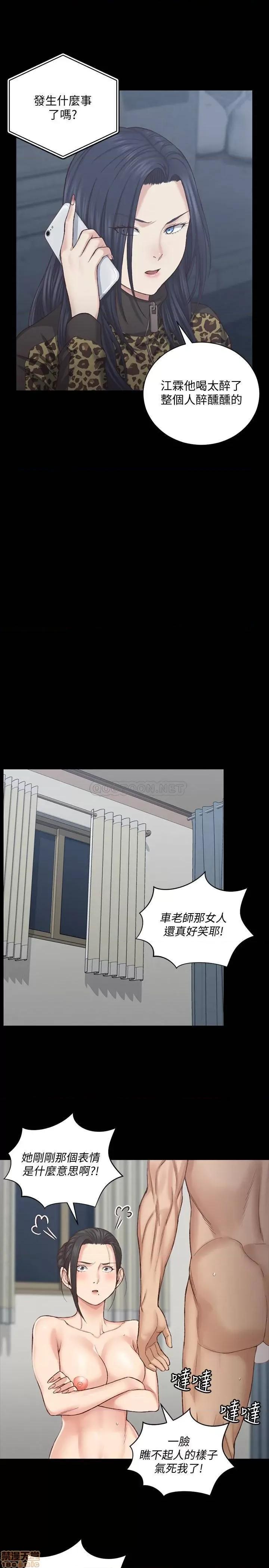淫新小套房 淫新小套房 127 第11页