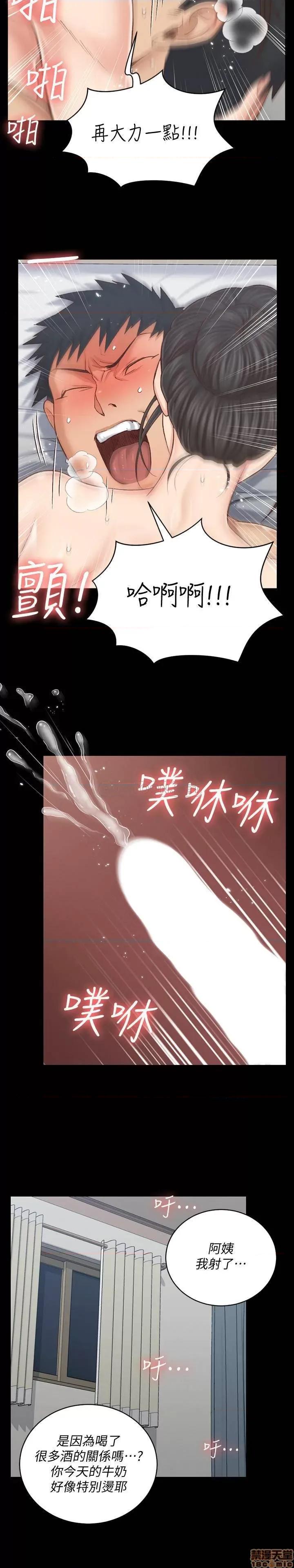 淫新小套房 淫新小套房 127 第21页