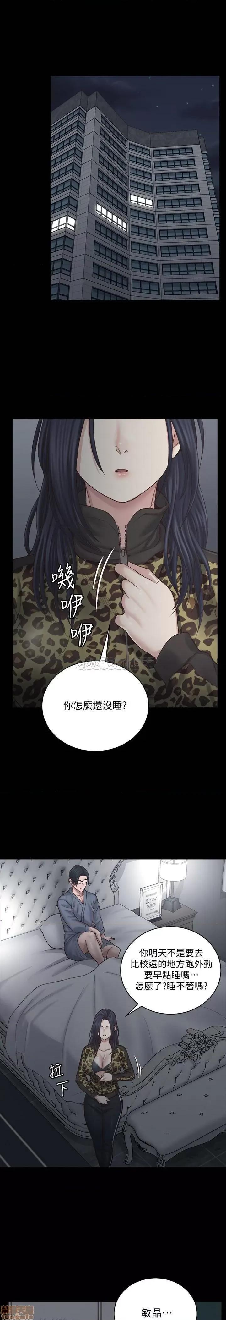 淫新小套房 淫新小套房 127 第23页