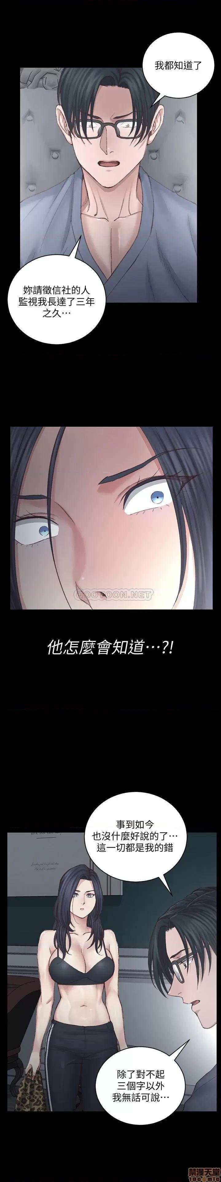 淫新小套房 淫新小套房 127 第26页