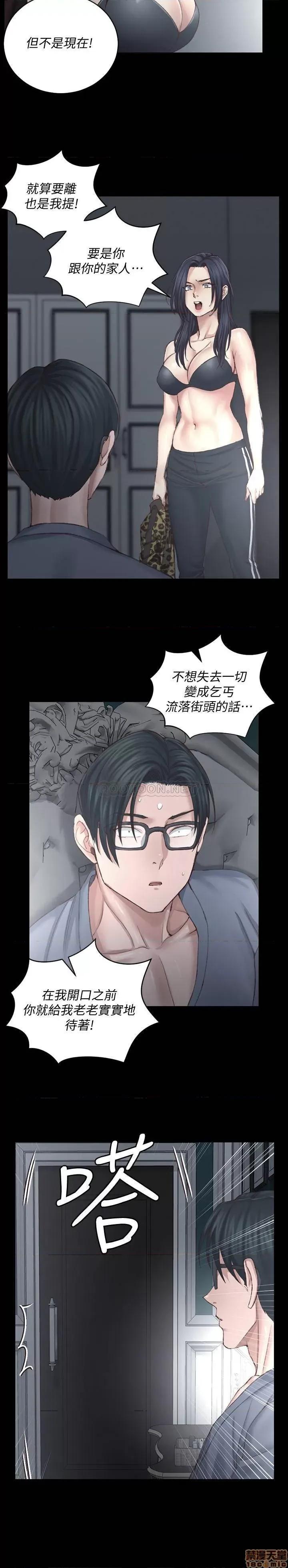 淫新小套房 淫新小套房 127 第28页