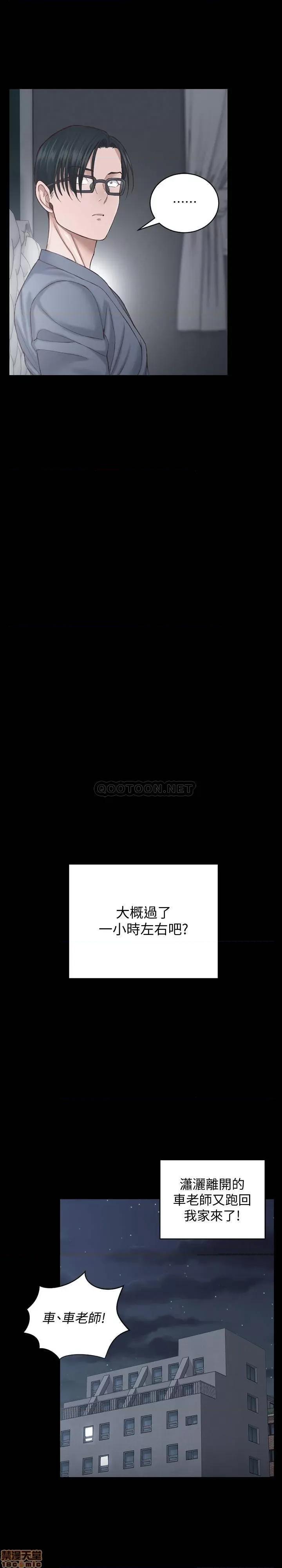 淫新小套房 淫新小套房 127 第29页