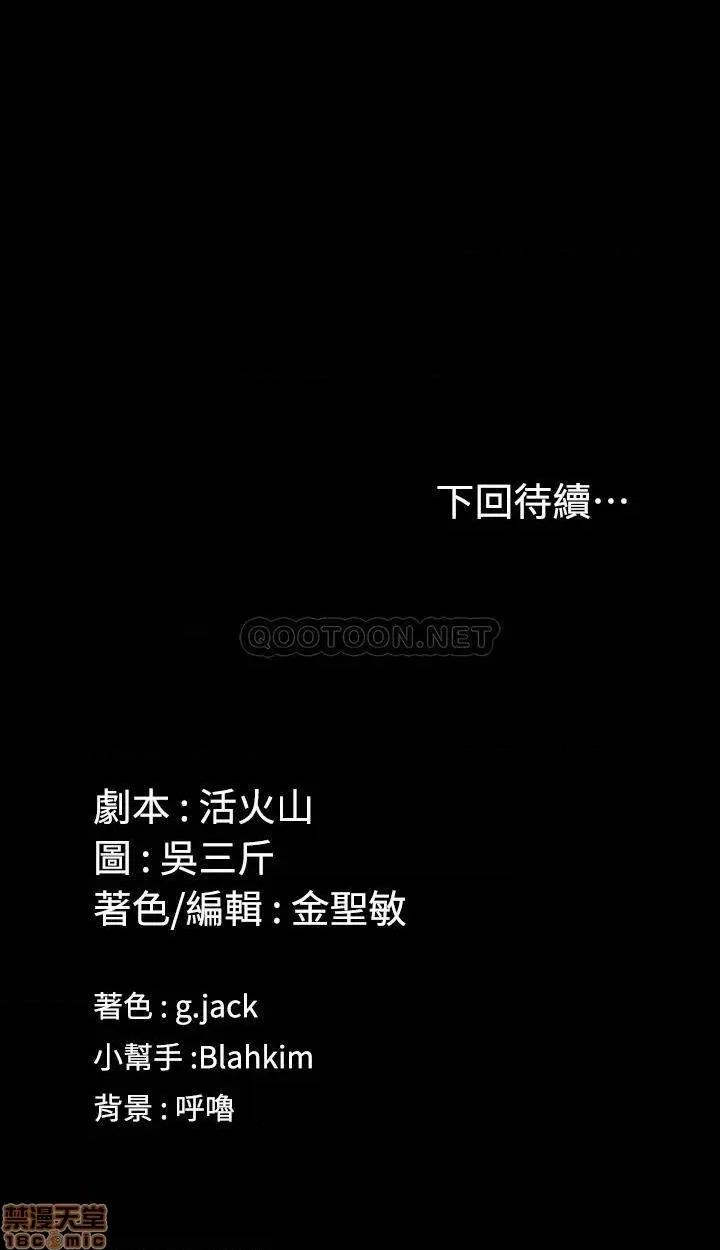 淫新小套房 淫新小套房 127 第32页