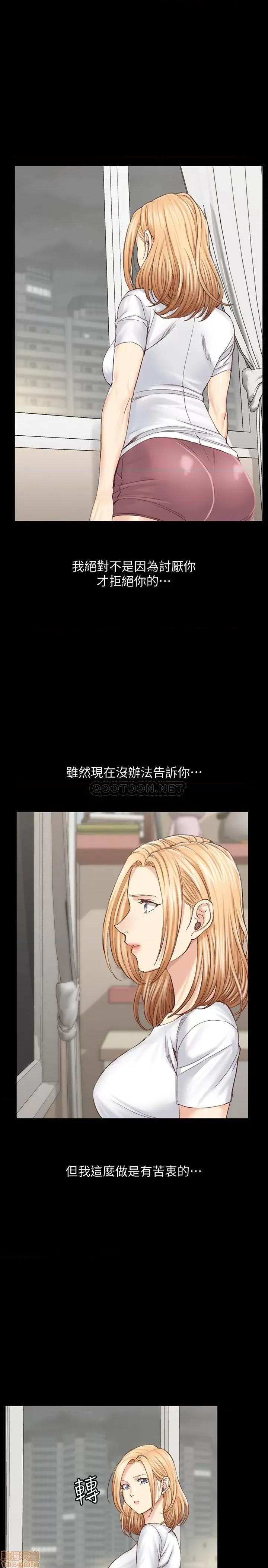 淫新小套房 淫新小套房 128 第13页