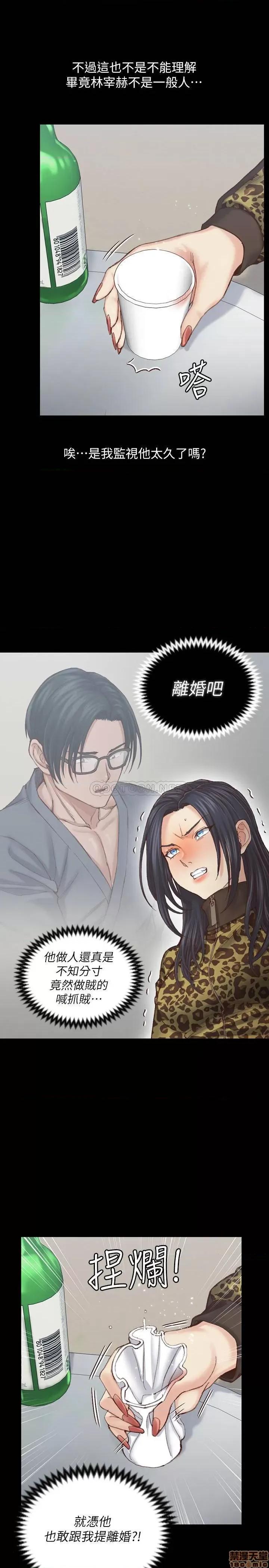 淫新小套房 淫新小套房 128 第17页
