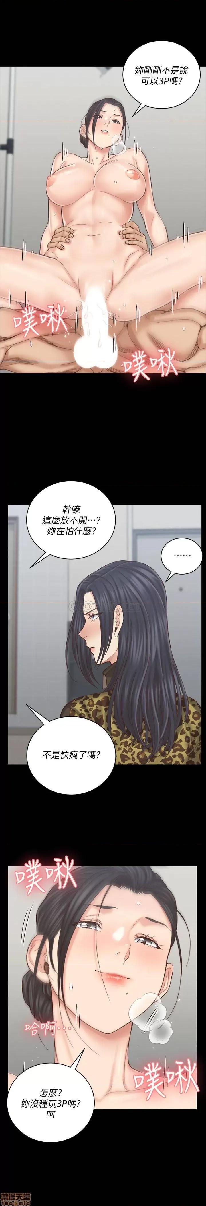 淫新小套房 淫新小套房 128 第26页