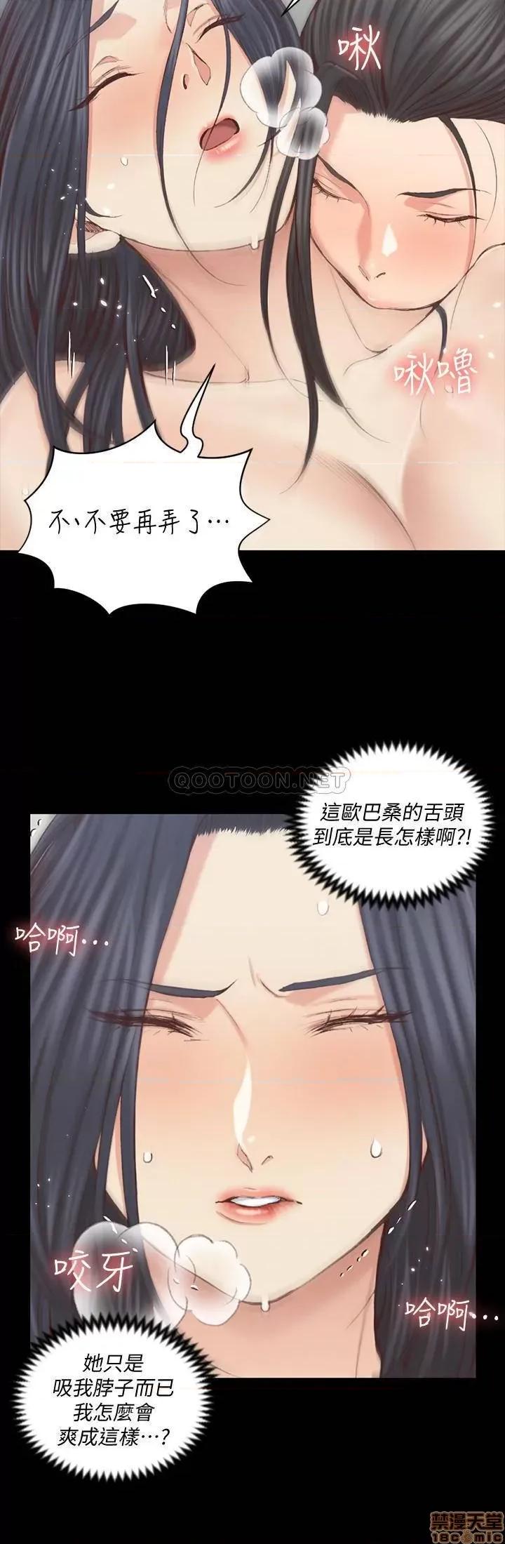 淫新小套房 淫新小套房 130 第9页