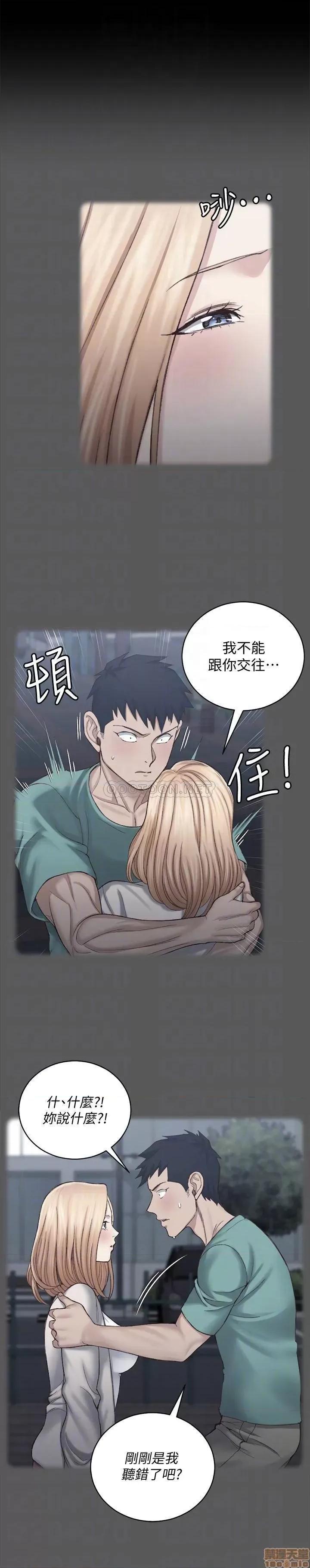 淫新小套房 淫新小套房 131 第10页