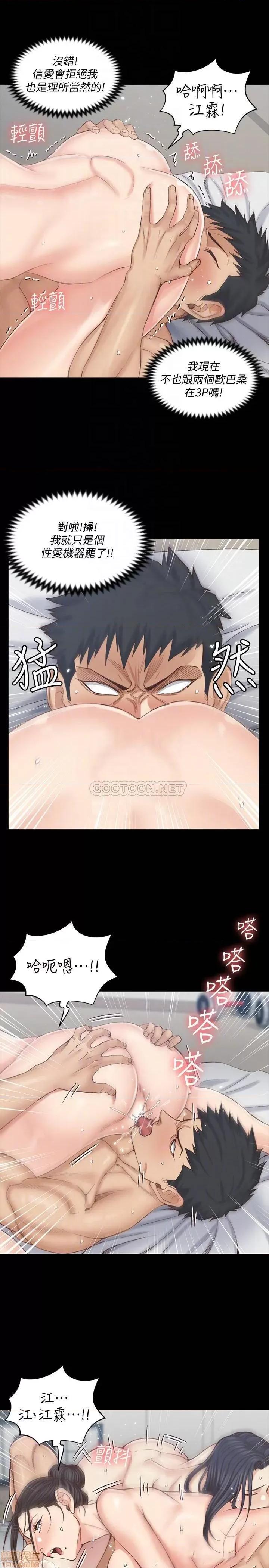 淫新小套房 淫新小套房 131 第17页