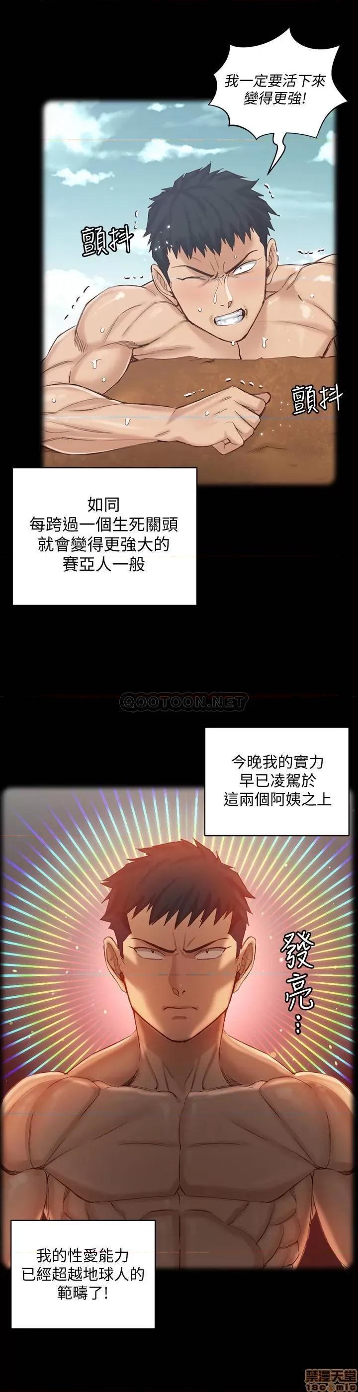 淫新小套房 淫新小套房 131 第24页