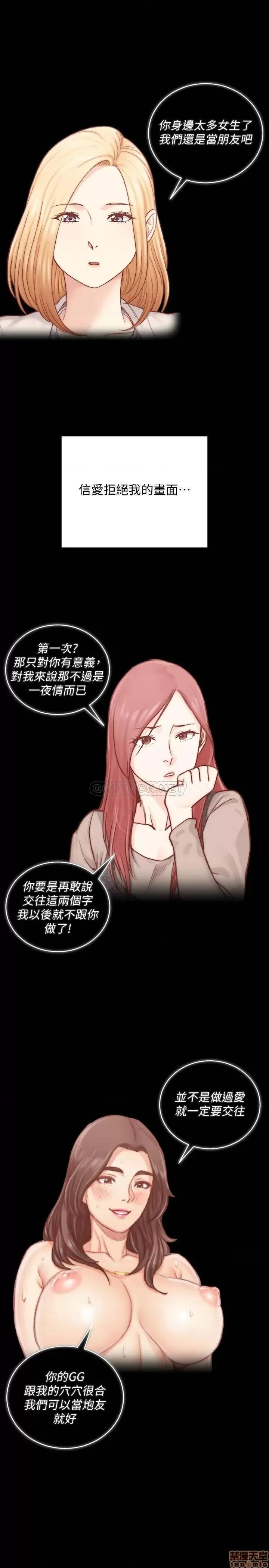 淫新小套房 淫新小套房 131 第25页