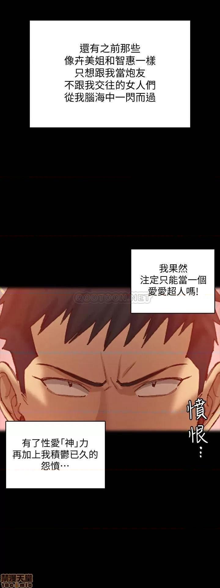 淫新小套房 淫新小套房 131 第26页