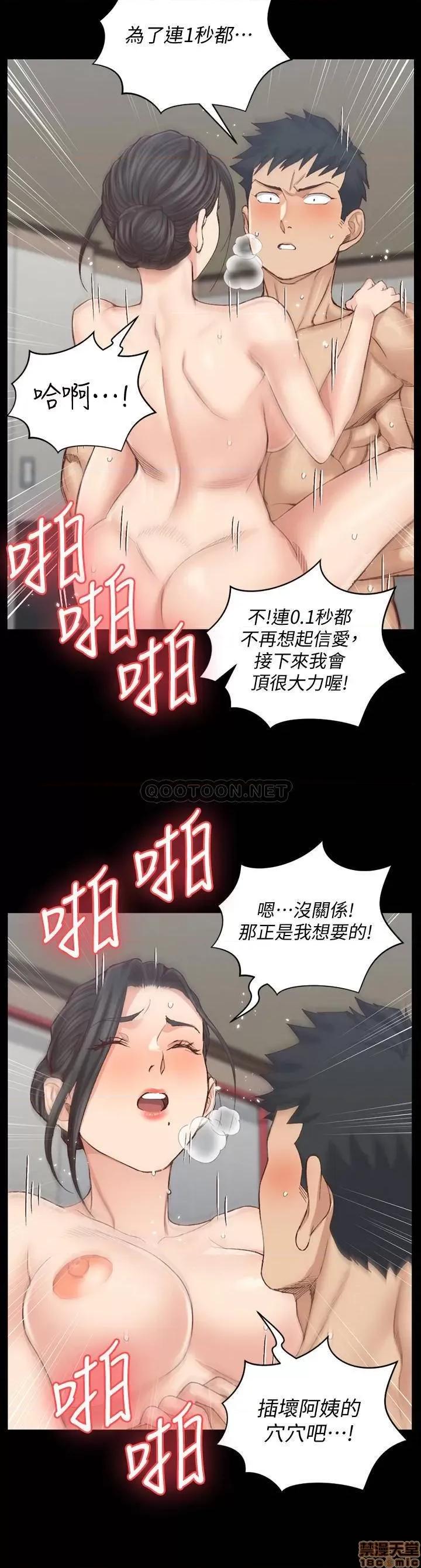 淫新小套房 淫新小套房 131 第30页