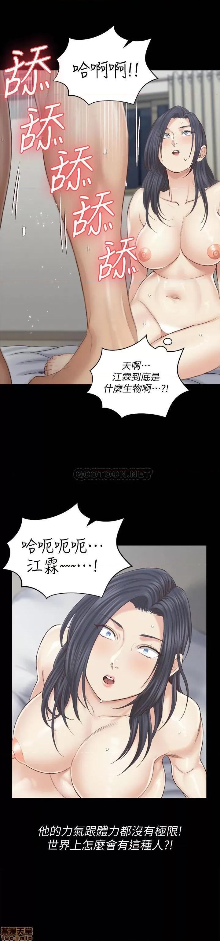 淫新小套房 淫新小套房 131 第35页