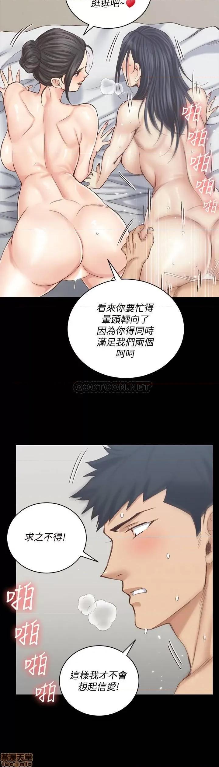 淫新小套房 淫新小套房 132 第19页
