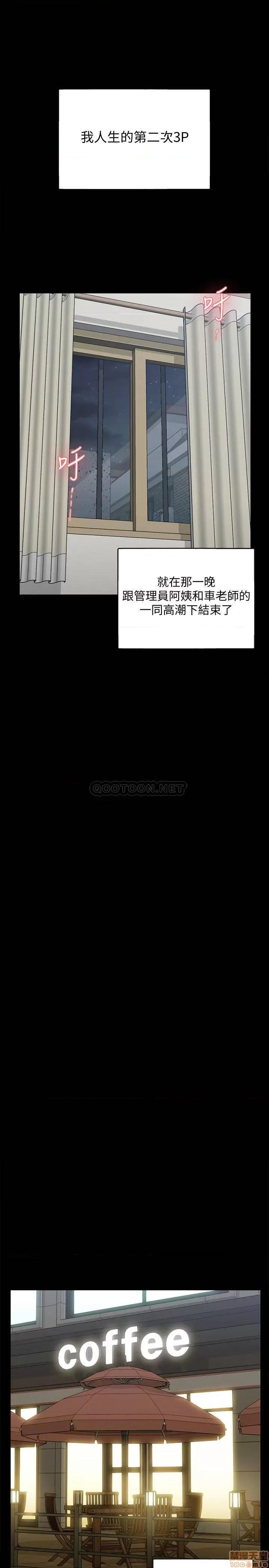 淫新小套房 淫新小套房 132 第26页