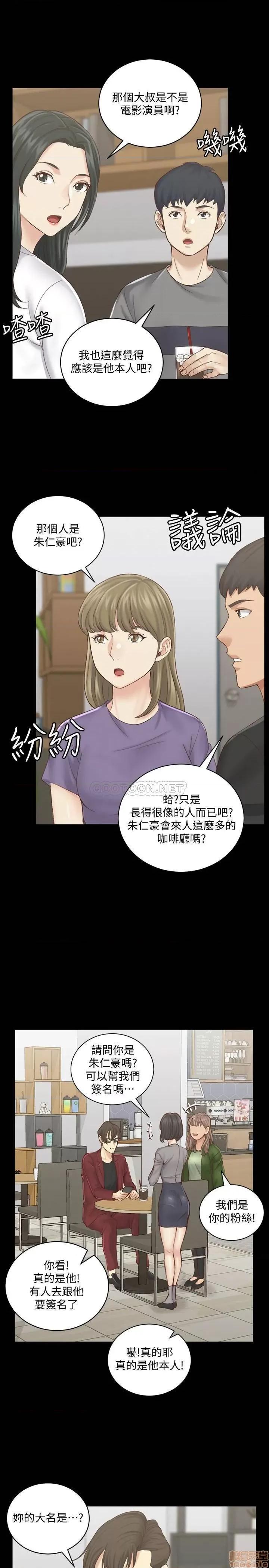 淫新小套房 淫新小套房 132 第28页