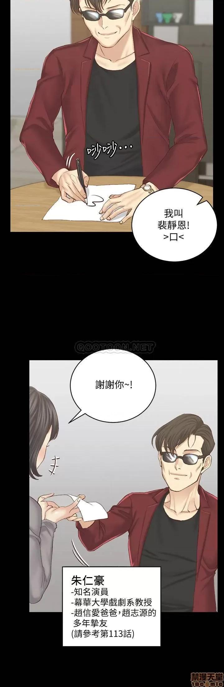 淫新小套房 淫新小套房 132 第29页