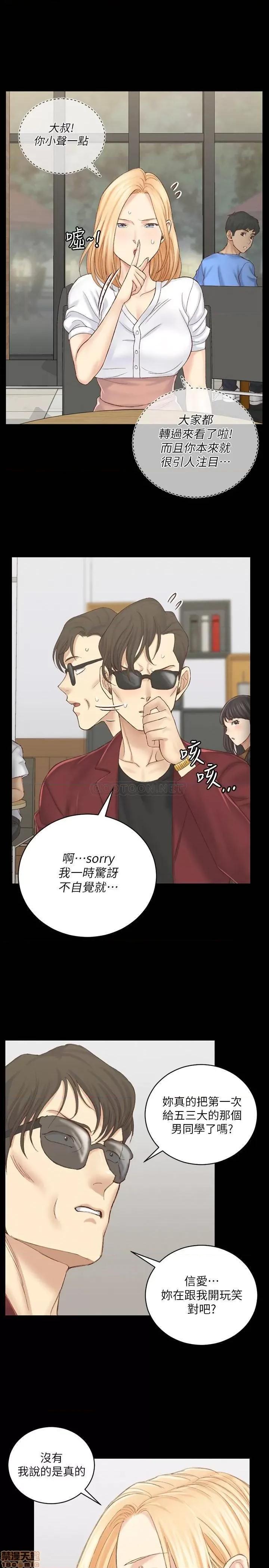 淫新小套房 淫新小套房 132 第33页