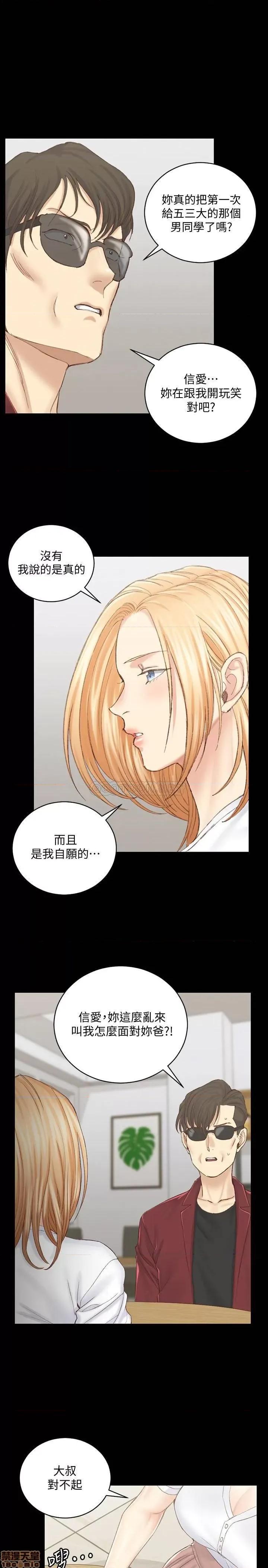 淫新小套房 淫新小套房 133 第1页