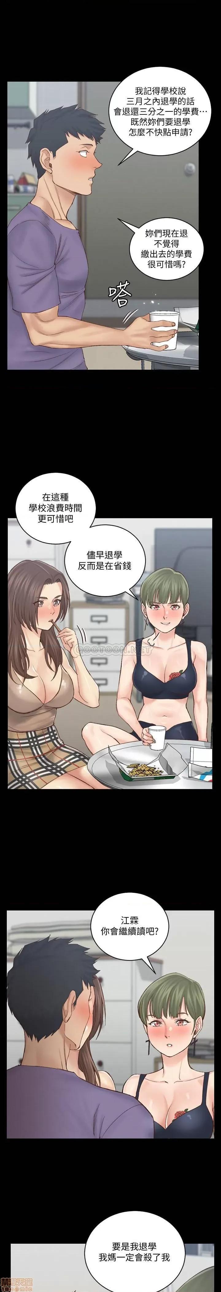 淫新小套房 淫新小套房 133 第21页