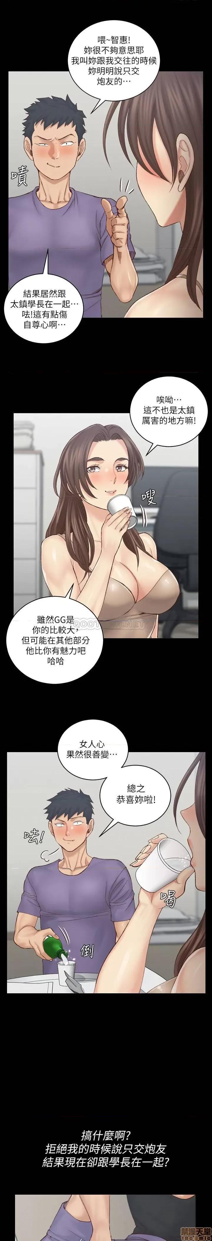 淫新小套房 淫新小套房 133 第29页