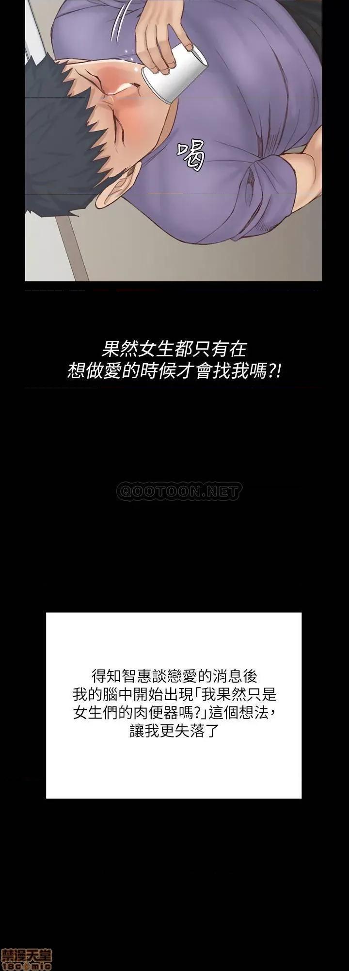 淫新小套房 淫新小套房 133 第30页