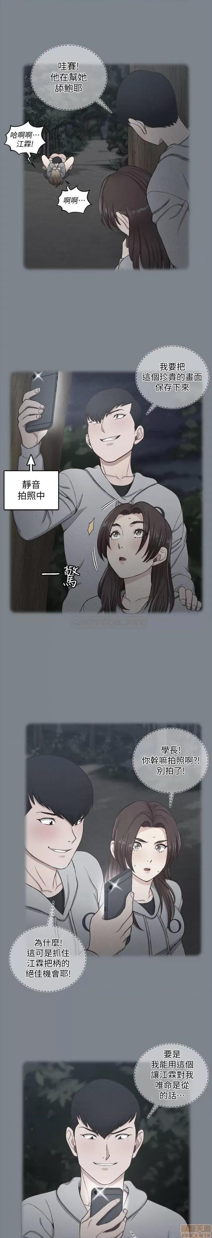 淫新小套房 淫新小套房 133 第33页