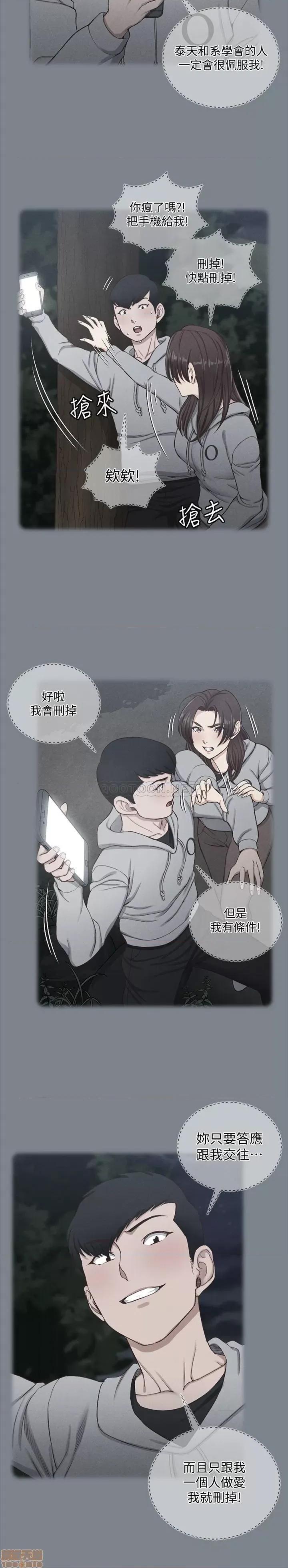 淫新小套房 淫新小套房 133 第34页