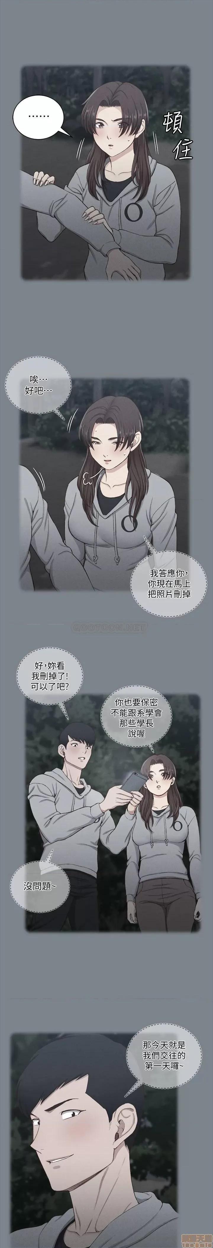 淫新小套房 淫新小套房 133 第35页