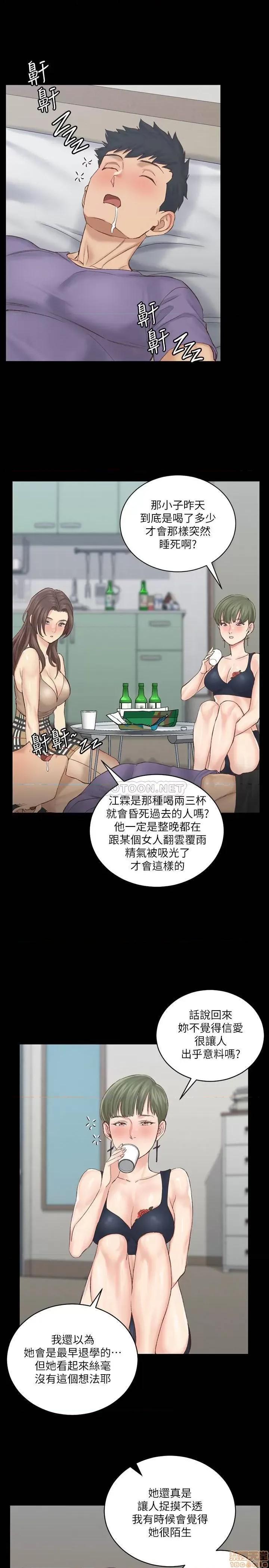 淫新小套房 淫新小套房 133 第39页