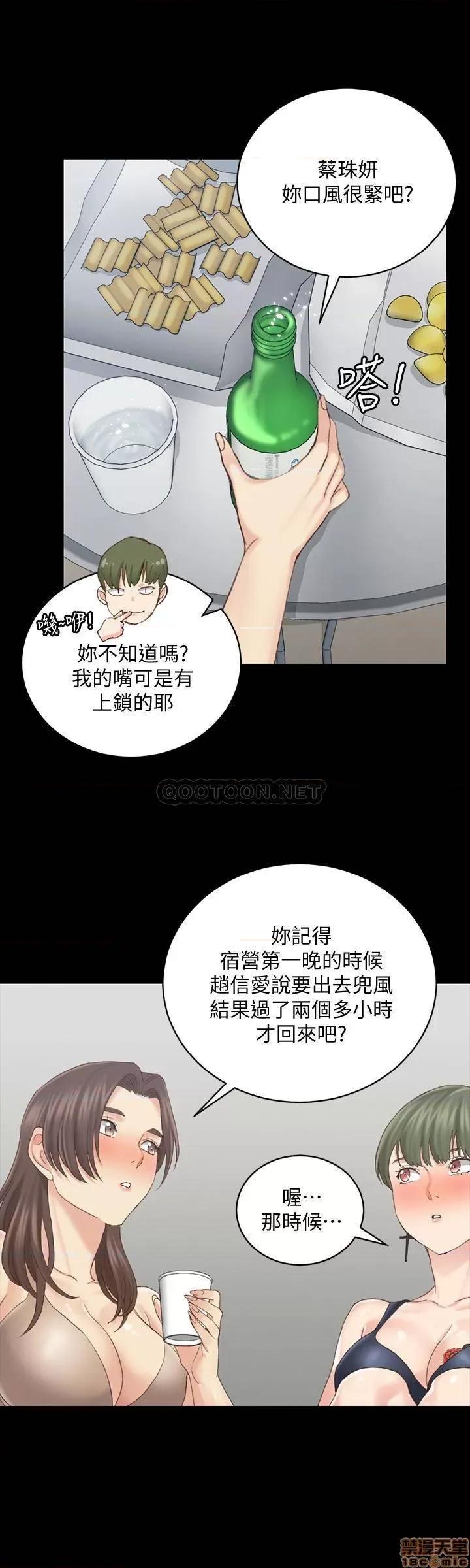 淫新小套房 淫新小套房 133 第41页