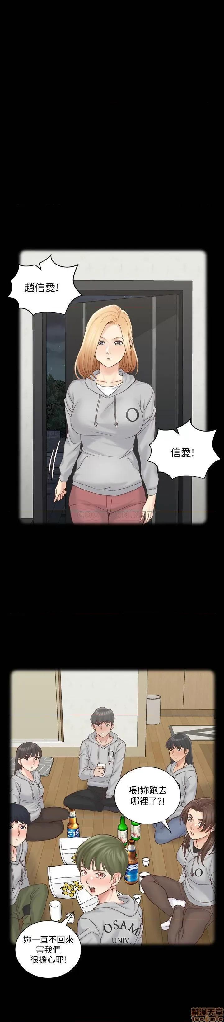 淫新小套房 淫新小套房 133 第42页