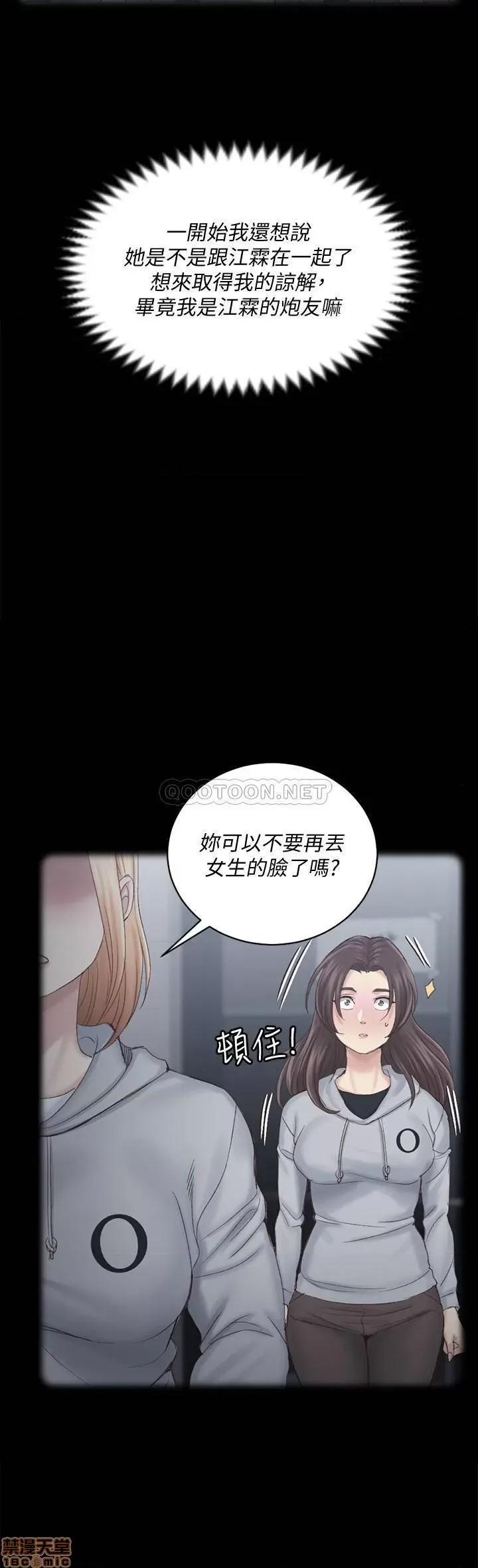 淫新小套房 淫新小套房 133 第44页